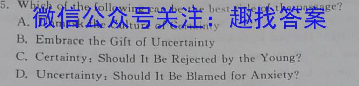 2023年安徽省中考信息押题卷(二)英语