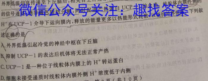 2023年陕西省初中学业水平考试全真模拟预测试卷A生物