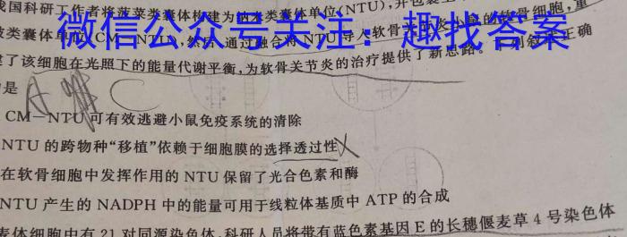 [吉林四调]吉林市普通中学2024-2023学年度高三年级第四次调研测试生物