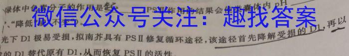 2023年湖南新高考教学教研联盟高二5月联考生物