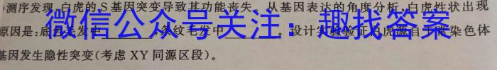 温州市普通高中2023届高三第三次适应性考试(2023.5)生物