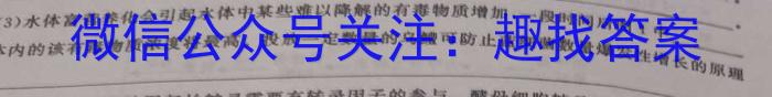 山西省2023年中考创新预测模拟卷（四）生物