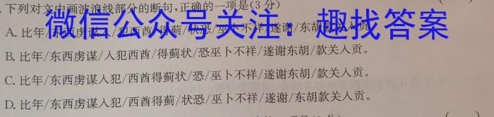 安徽鼎尖教育2023届高一7月期末考政治1