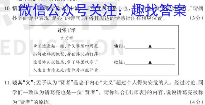 广东省云浮市2022~2023学年高一第二学期高中教学质量检测(23-495A)政治1