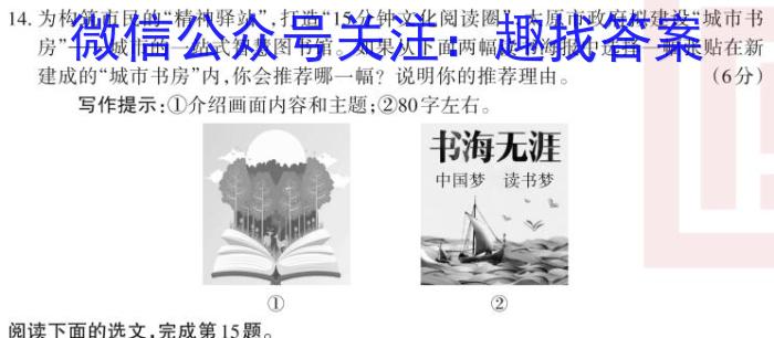 安徽省十联考 合肥一中2022-2023学年高二年级下学期期末联考政治1