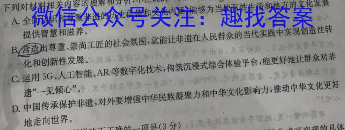 2023年安徽省初中学业水平考试 冲刺(一)政治1