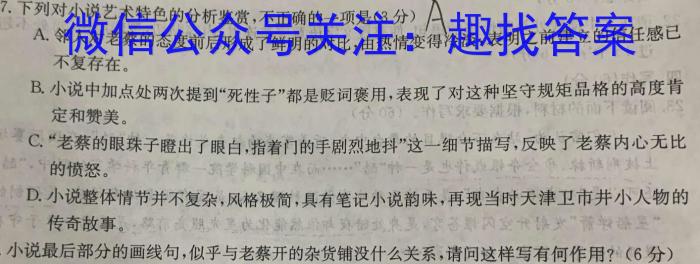 2023年金安高三年级适应性考试卷(23-485C)政治1