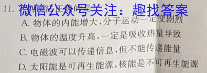 山西省2023年中考创新预测模拟卷（五）f物理