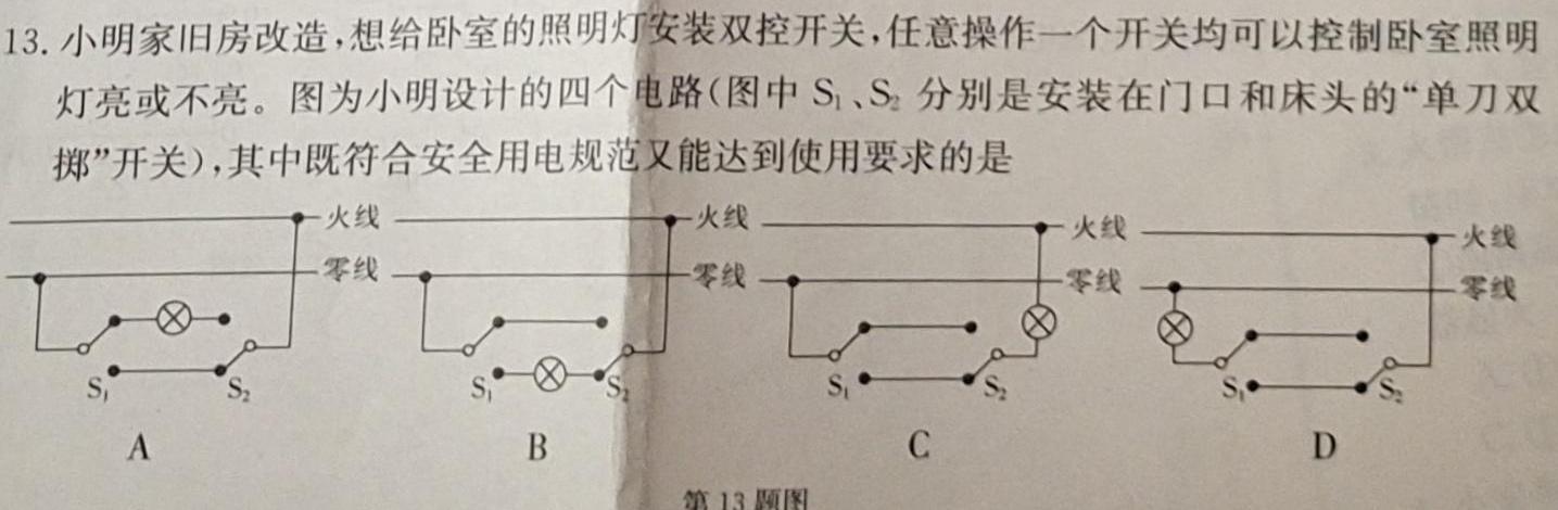 2023年陕西大联考高三年级5月联考（▶◀）-物理