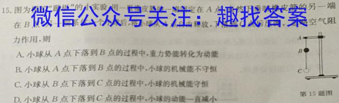 安徽省2022-2023学年第二学期八年级调研三f物理