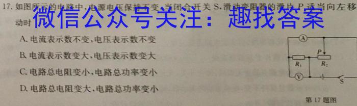 2023届高考冲刺卷(四)4物理`