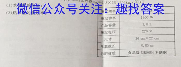 安徽省2023年八年级第七次同步达标自主练习q物理