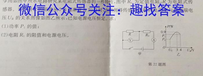 2023届全国百万联考老高考高三5月联考(5003C)物理`