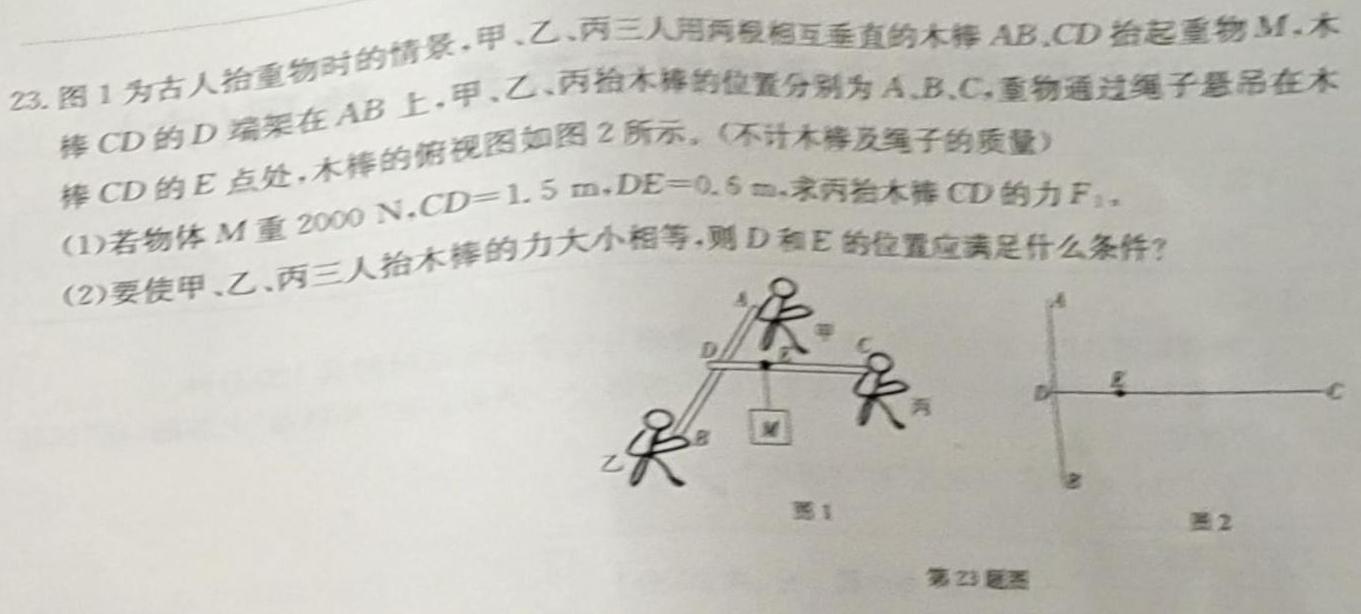 山西省晋中市介休市2022-2023学年八年级第二学期期末模拟试题-物理