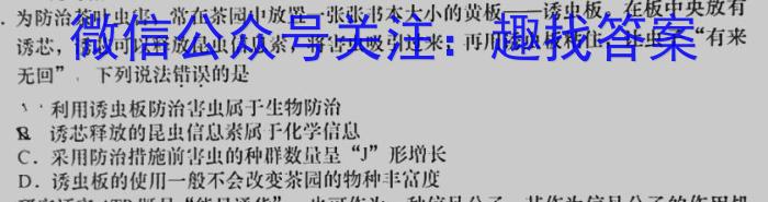 2023年湖南省高三年级5月联考（524C·HUN）生物试卷答案