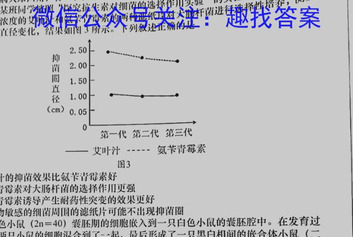 学科网2023年高三5月大联考(全国乙卷)生物