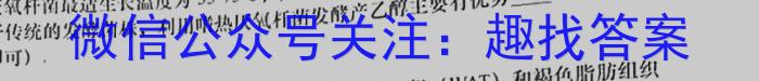 安徽省2025届七年级下学期教学评价三生物试卷答案