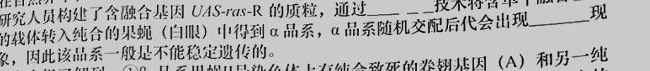 陕西省2023年考前适应性评估(二) 7L生物