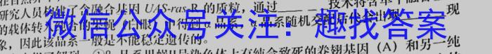 陕西省2023年初中毕业学业模拟考试(一)生物试卷答案