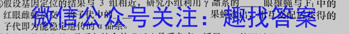 2023年陕西省初中学业水平考试全真模拟押题卷(二)生物