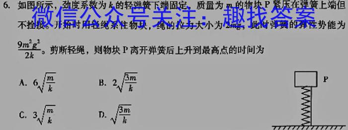 万柏林区2023年初中阶段学业综合检测试卷q物理