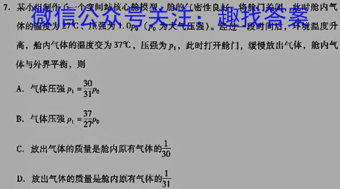 2023年山西中考模拟百校联考试卷(三).物理