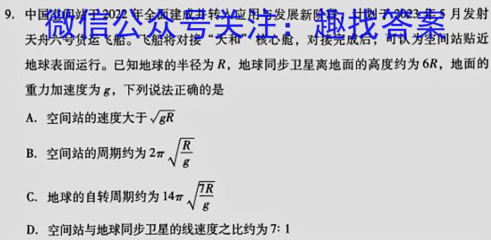 2023年山西省中考模拟联考试题（三）q物理