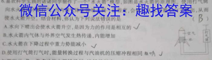 文博志鸿 2023年河北省初中毕业生升学文化课模拟考试(状元卷二)物理`