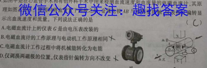 天一大联考 2023届高三年级第三次模拟考试q物理