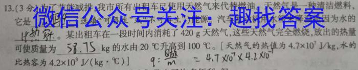 2023年安徽省初中学业水平考试冲刺试卷（一）f物理