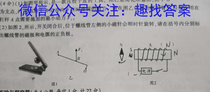 2023年高三学业质量检测 全国乙卷模拟(二)物理`