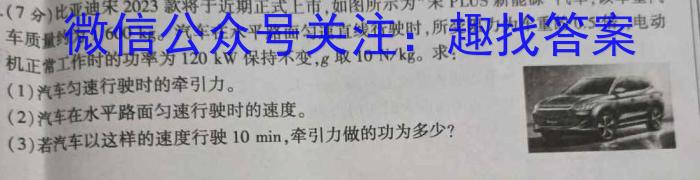 2023年四川九市三诊联考q物理