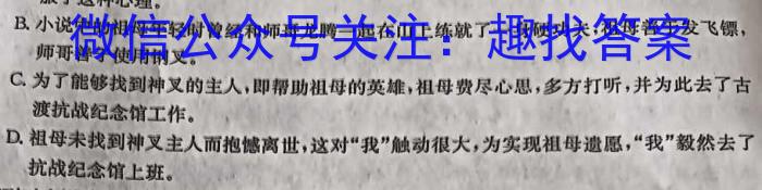 河南省2023年春期高中二年级期终质量评估政治1