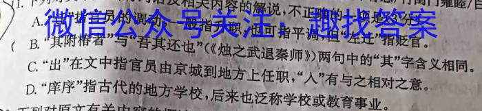 山西省2022-2023学年中考学科素养自主测评卷(八)8政治1