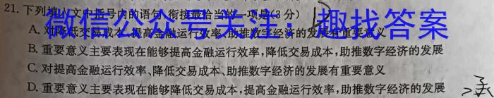 山西省2022~2023学年度八年级阶段评估（G）【R-RGZX E SHX（七）】语文