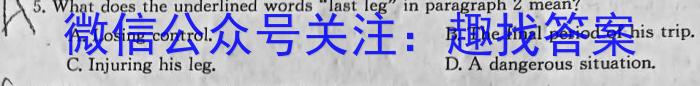 2023年安徽省中考信息押题卷(二)英语