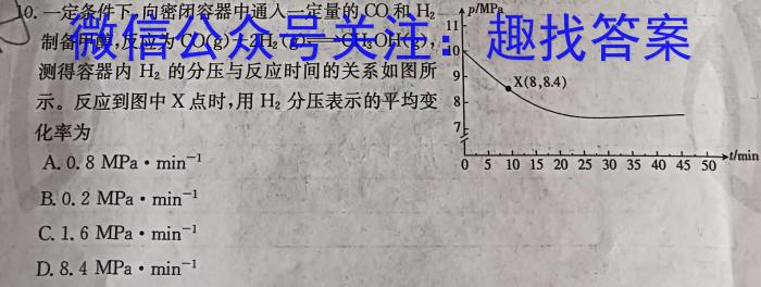 2023年普通高校招生考试精准预测卷(三)化学