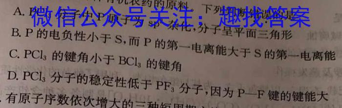 2023年普通高等学校招生全国统一考试·专家猜题卷(三)化学