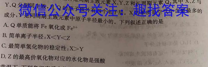 安徽省2025届七年级下学期教学评价三化学
