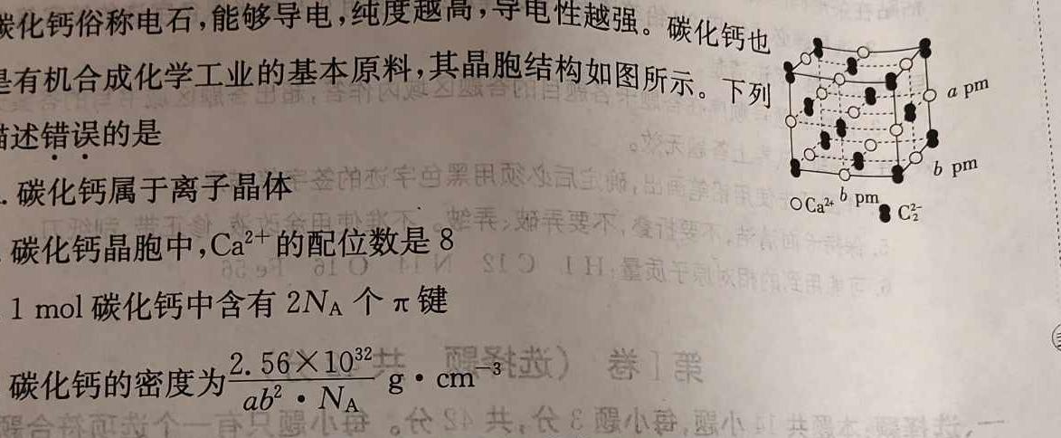 2023年江西省南昌市中考一调考试化学