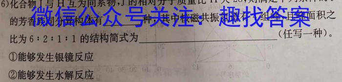 吉林省2022~2023学年度下学期高一期中考试试卷(23-453A)化学