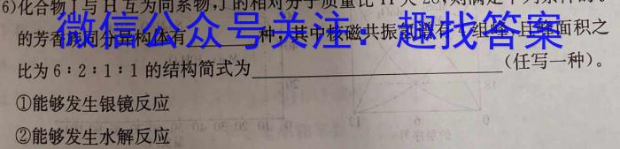 2022-2023学年辽宁省高一5月联考（23-451A）化学