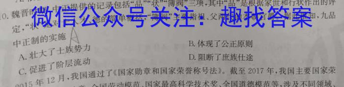 师大名师金卷2023年陕西省初中学业水平考试（八）历史