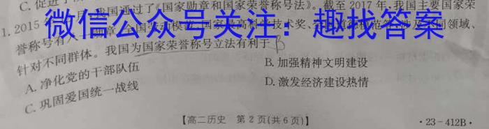 ［山西吉林黑龙江］2023年百万联考高三年级5月联考（524C）政治~