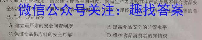 安徽第一卷·2023年中考安徽名校大联考试卷（三）政治s