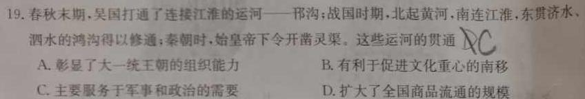 ［衡水大联考］2023届高三年级5月份大联考（新高考）政治y