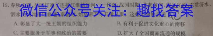 2023届广西名校高考模拟试卷冲刺卷政治s