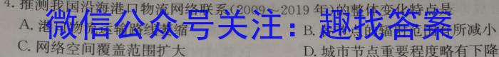 2023年“万友”中考突破卷（一）地理.