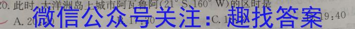 2023年广东省高三年级5月联考（578C·G DONG）地理.