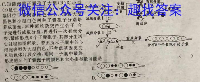 安徽省2024-2023学年同步达标自主练习·八年级第八次(期末)生物